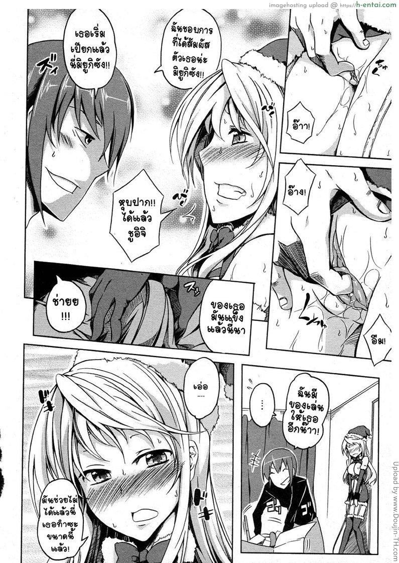 ของเล่นวันคริสมาสต์ - แผ่น 6