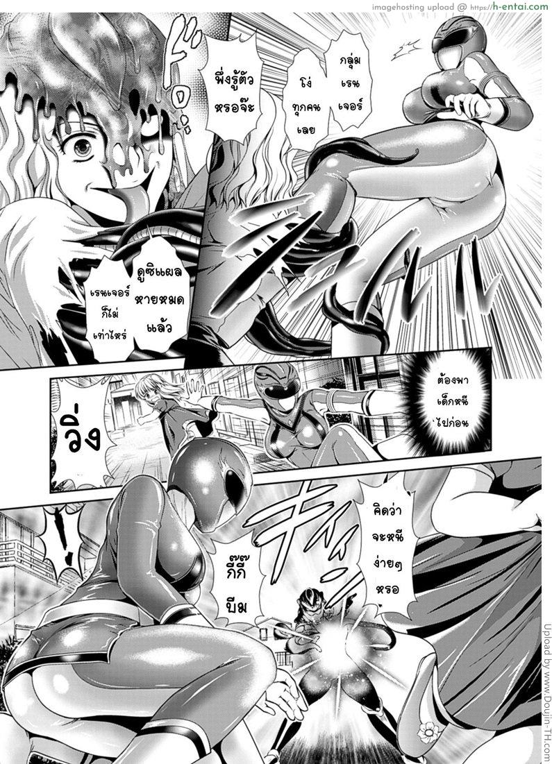 เรนเจอร์พลาดท่า - แผ่น 3