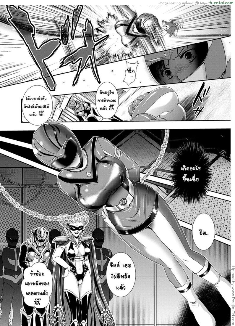 เรนเจอร์พลาดท่า - แผ่น 4