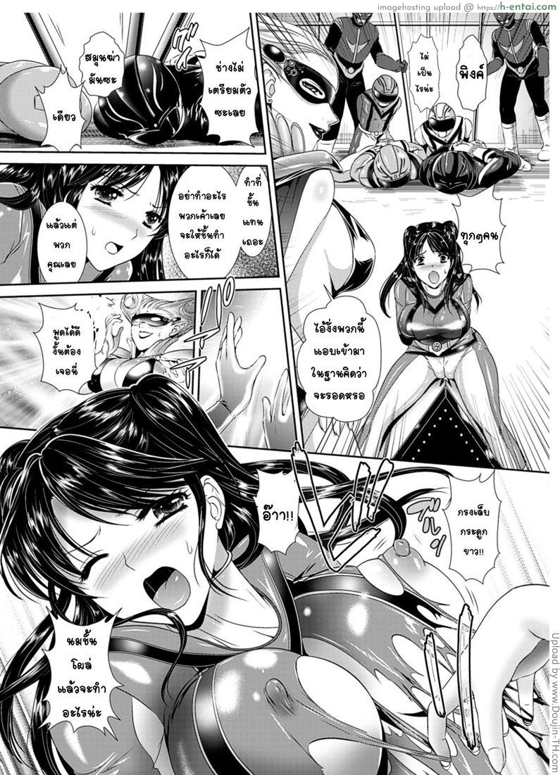 เรนเจอร์พลาดท่า - แผ่น 9