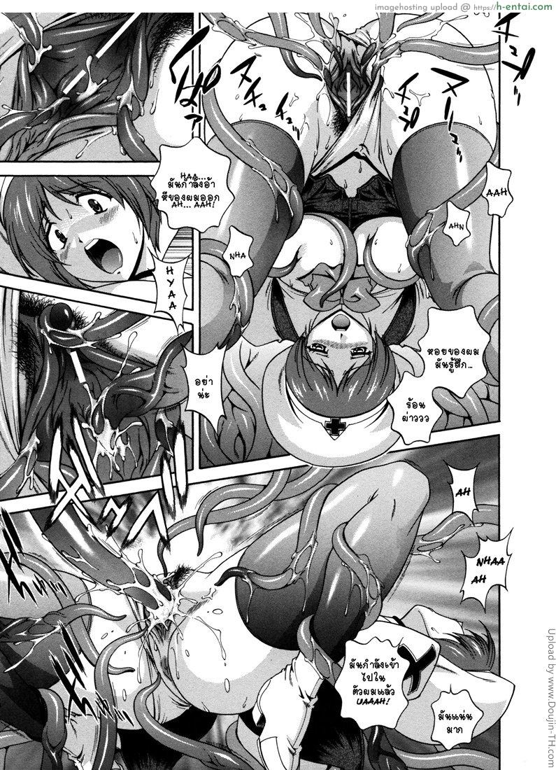 คำสาปน้ำนม 1 - แผ่น 12