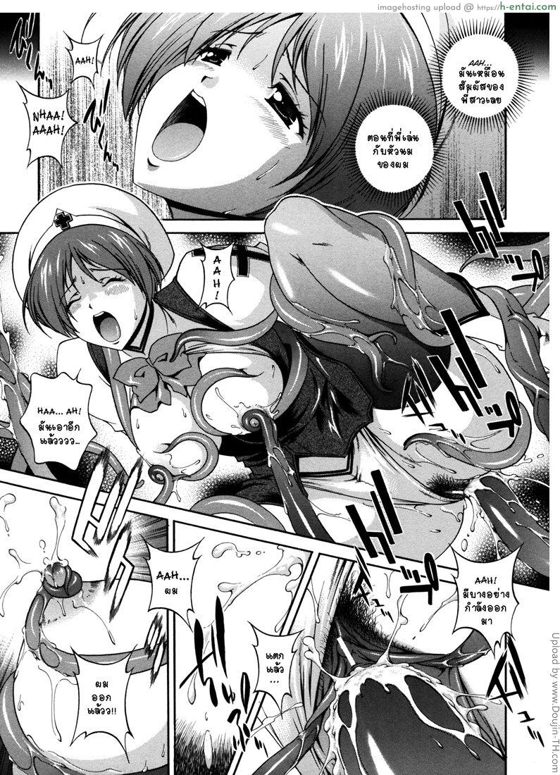 คำสาปน้ำนม 1 - แผ่น 16