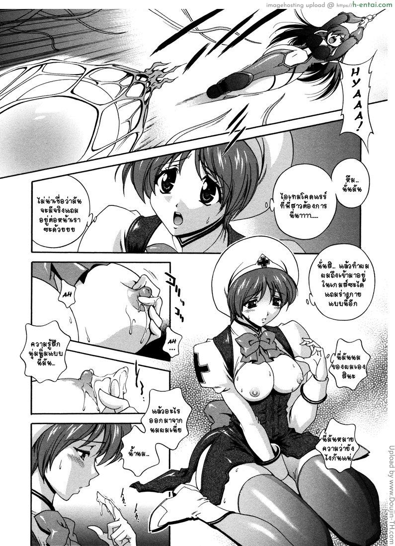 คำสาปน้ำนม 2 - แผ่น 4