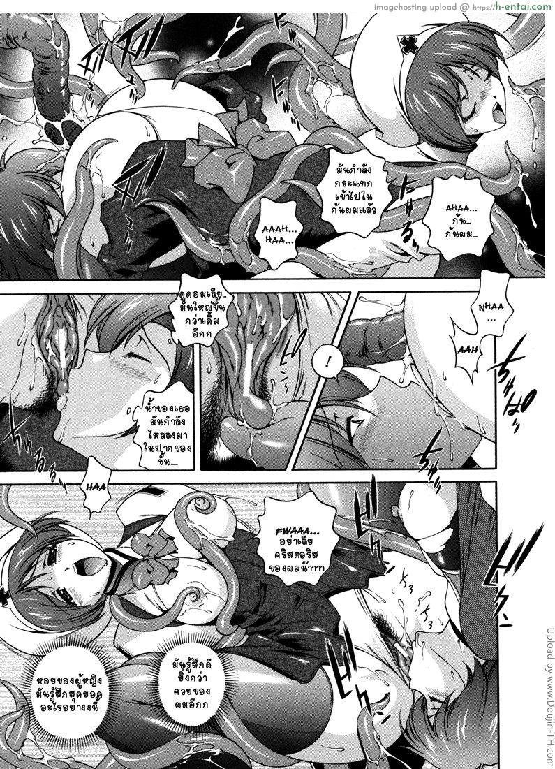 คำสาปน้ำนม 3 - แผ่น 5