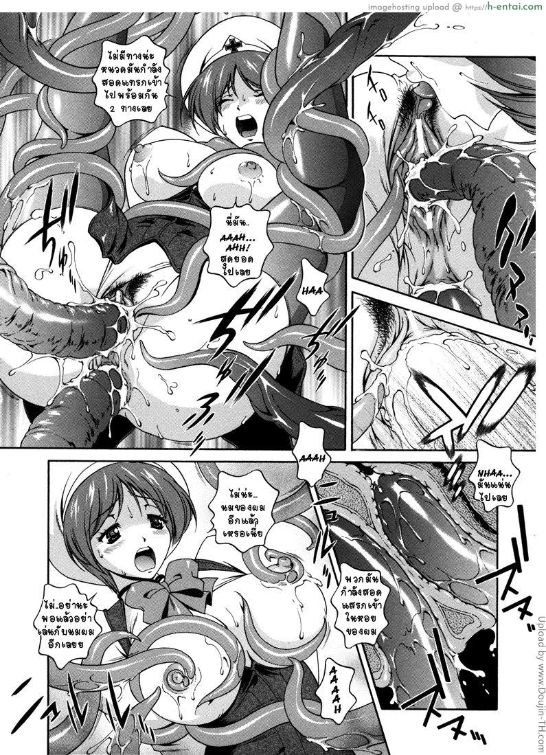 คำสาปน้ำนม 3 - แผ่น 6