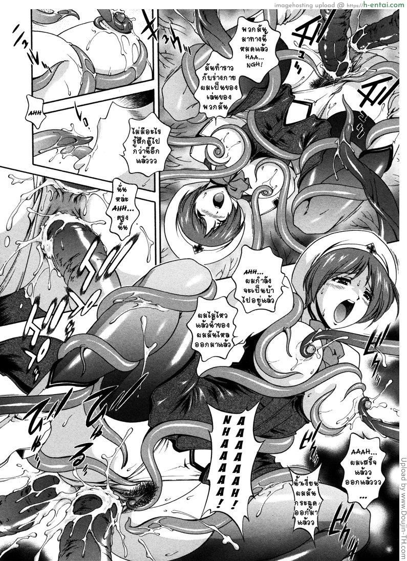 คำสาปน้ำนม 3 - แผ่น 8