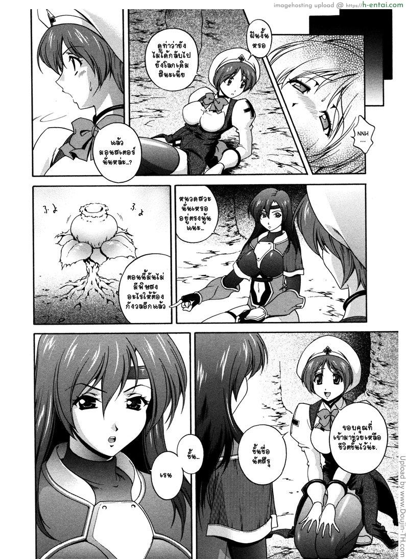 คำสาปน้ำนม 3 - แผ่น 12