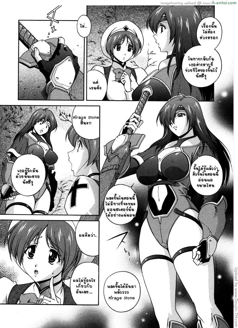 คำสาปน้ำนม 3 - แผ่น 13