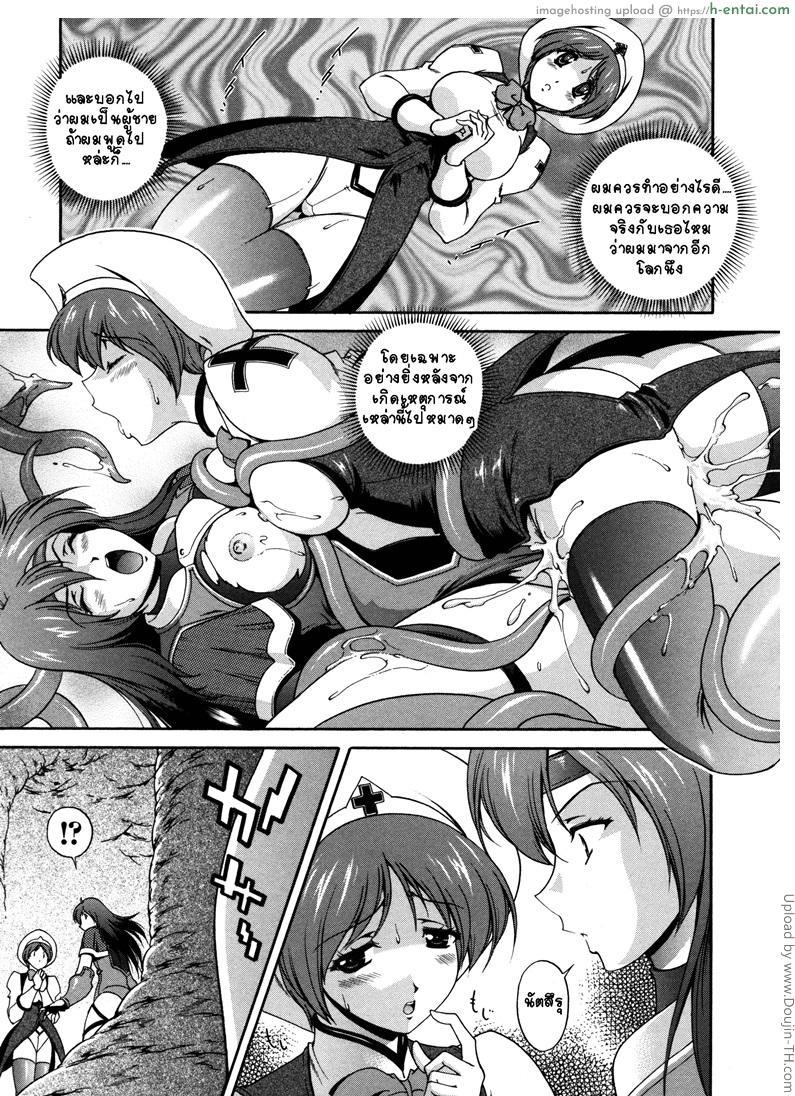 คำสาปน้ำนม 3 - แผ่น 15