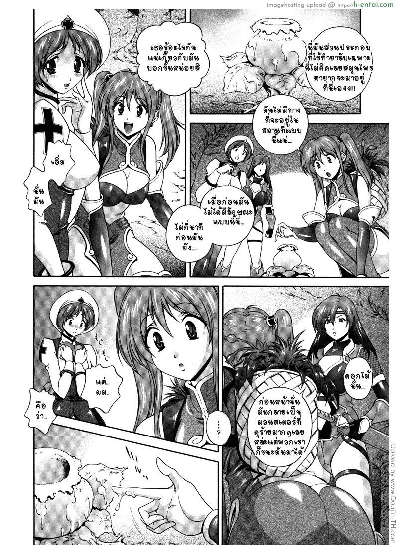 คำสาปน้ำนม 4 - แผ่น 2