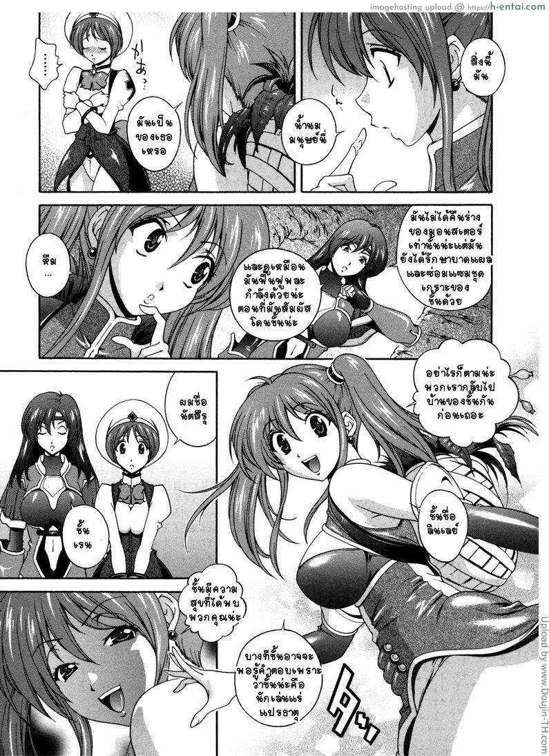 คำสาปน้ำนม 4 - แผ่น 3