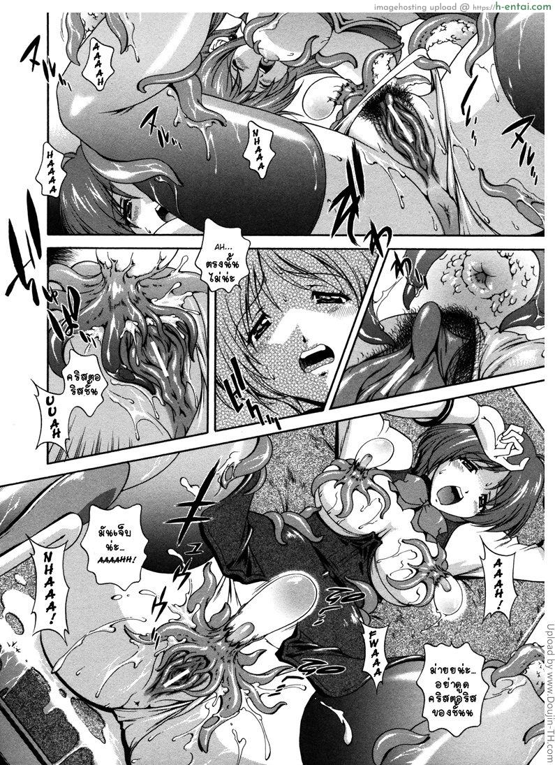 คำสาปน้ำนม 4 - แผ่น 12