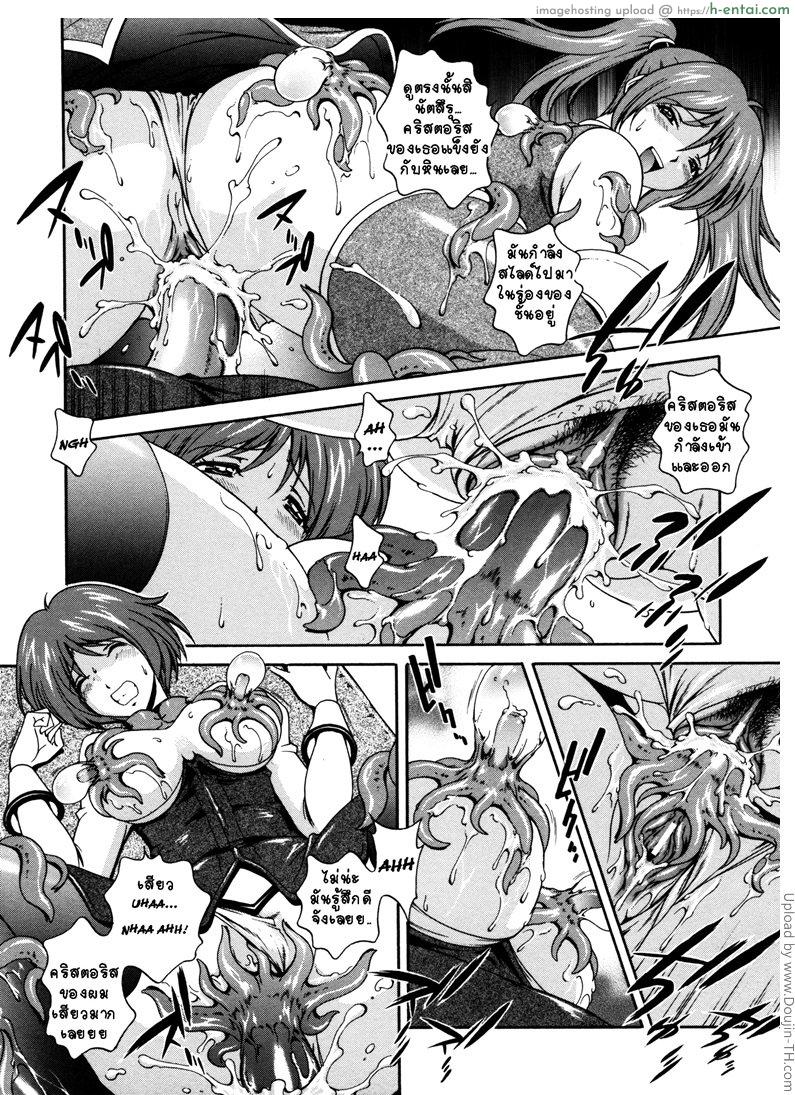 คำสาปน้ำนม 4 - แผ่น 16