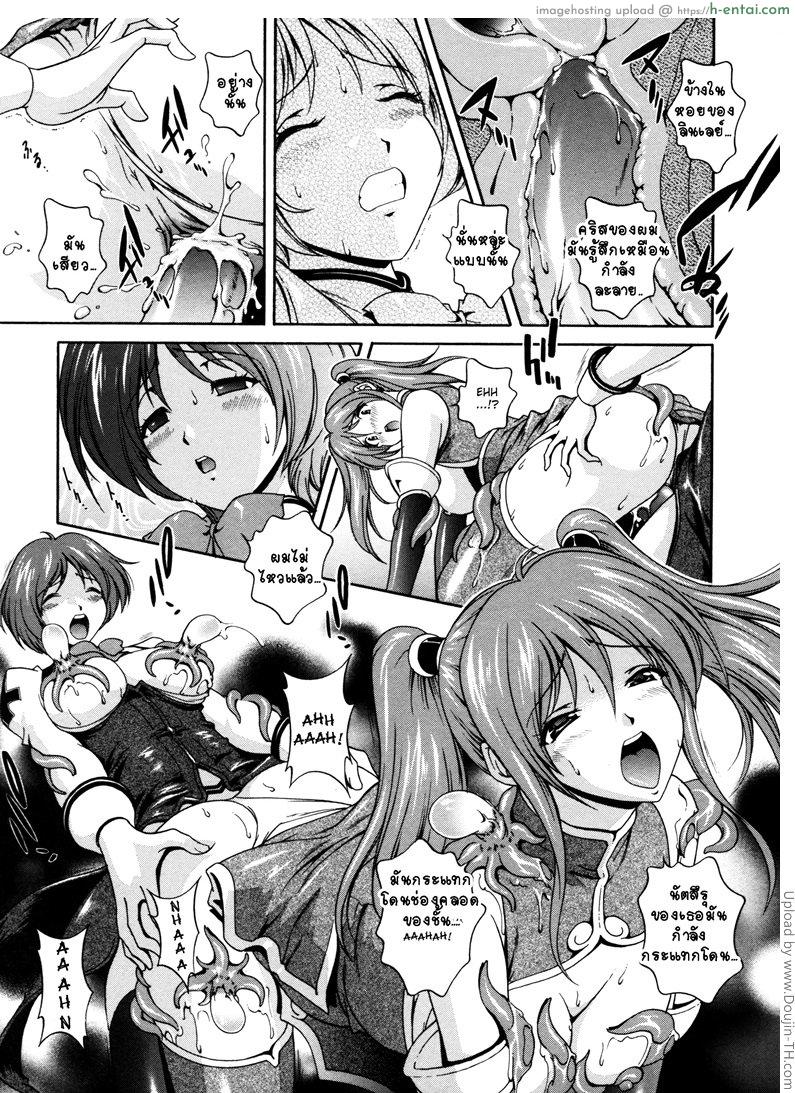 คำสาปน้ำนม 4 - แผ่น 17