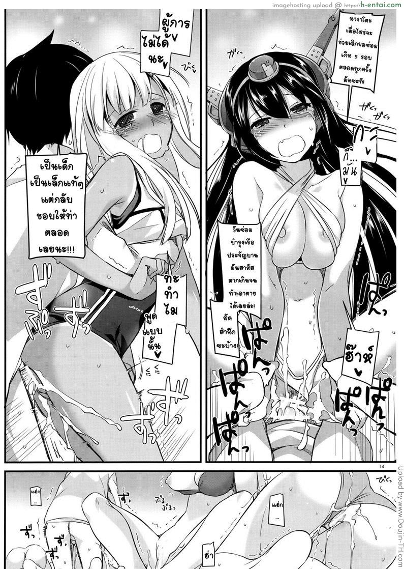 ปลดลิมิตผู้การ - แผ่น 12