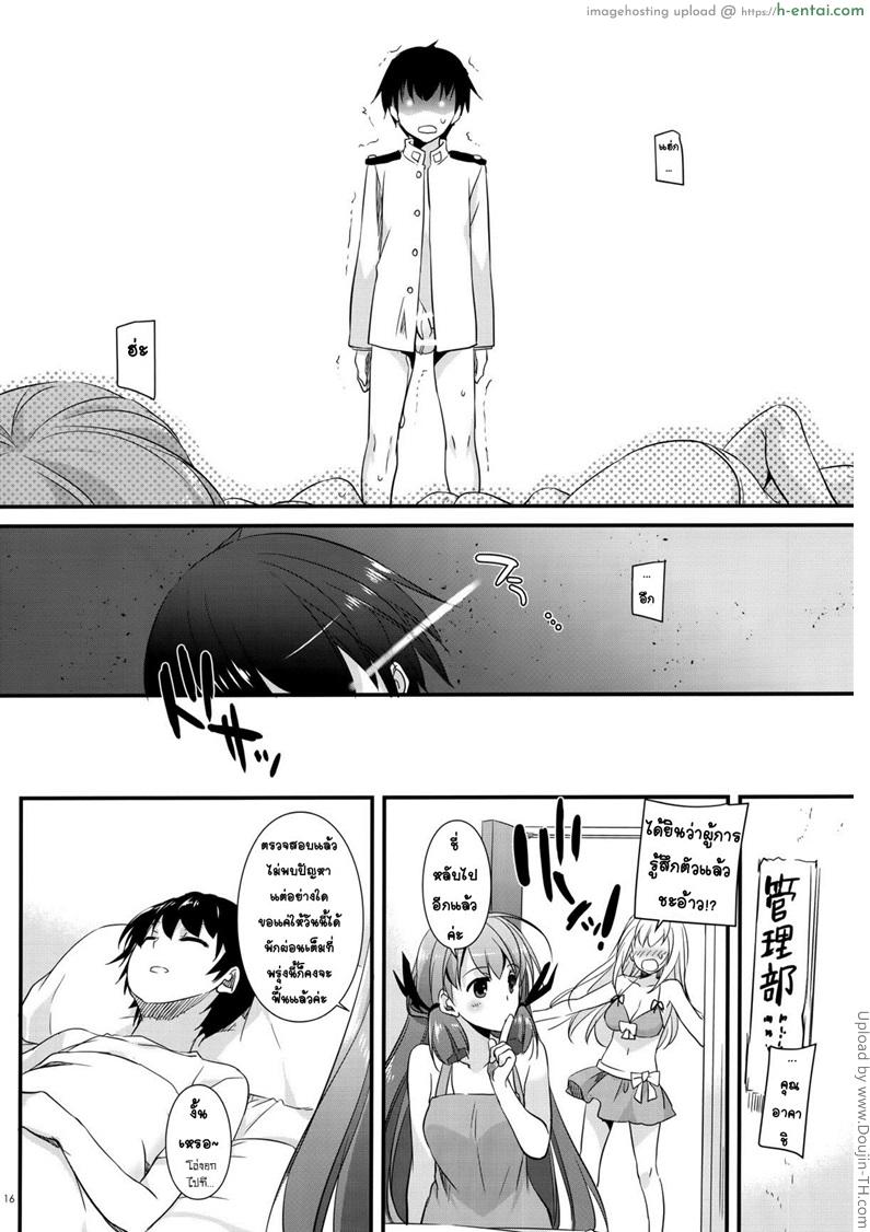 ปลดลิมิตผู้การ - แผ่น 14