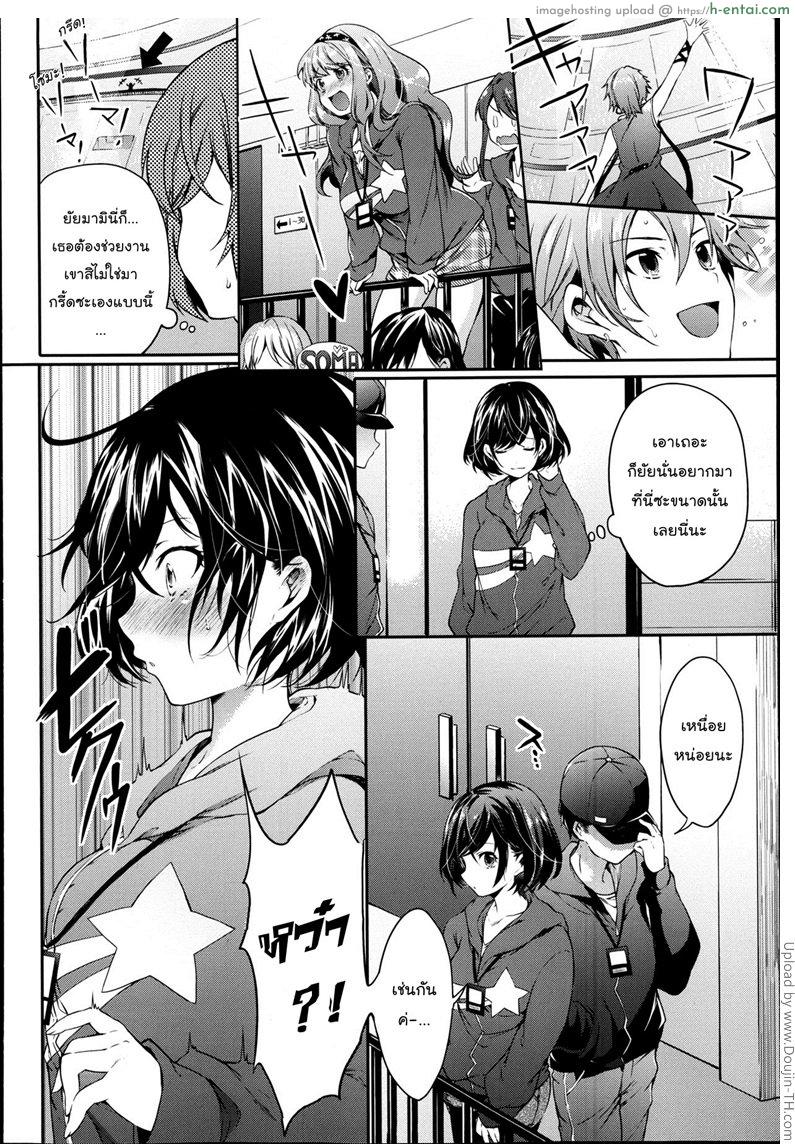 ย่องให้เงียบแล้วเสียบให้มิด - แผ่น 2