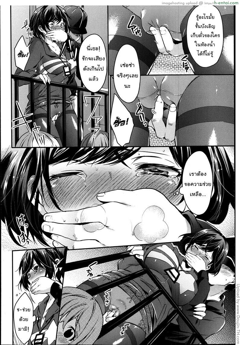 ย่องให้เงียบแล้วเสียบให้มิด - แผ่น 4