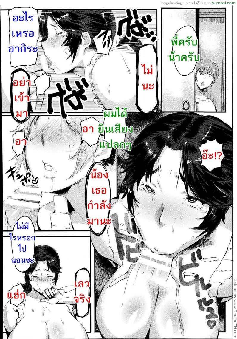 ฤดูร้อนที่บ้านน้าสาว - แผ่น 14