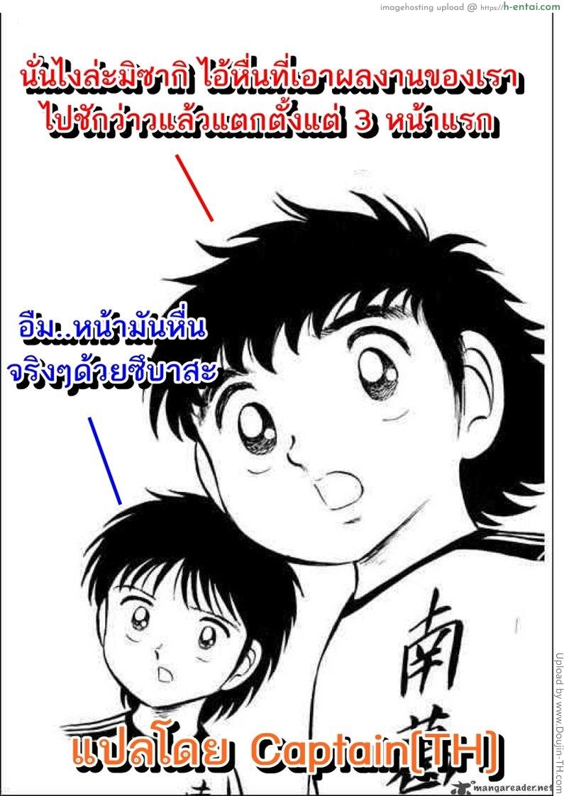 ฤดูร้อนที่บ้านน้าสาว - แผ่น 21