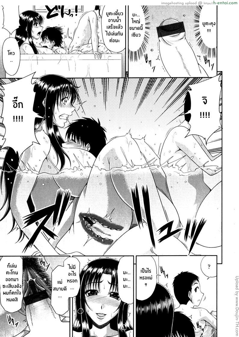 แม่เพื่อน - แผ่น 3