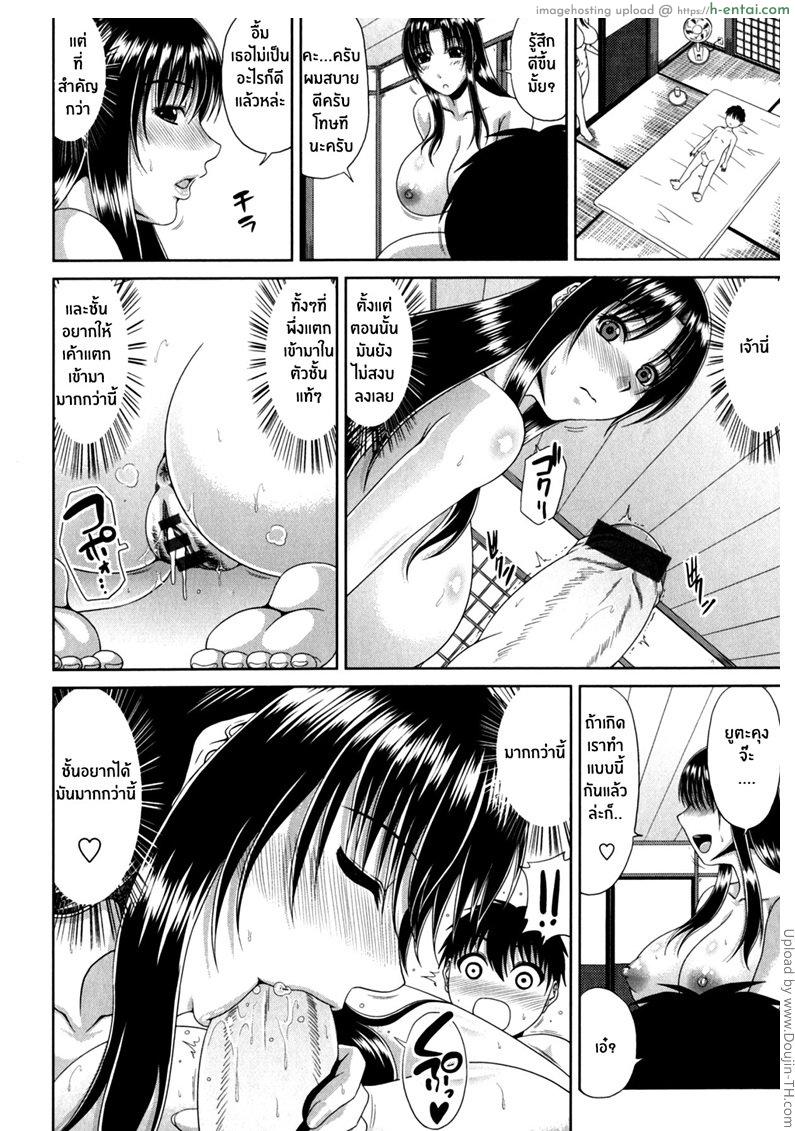 แม่เพื่อน - แผ่น 6