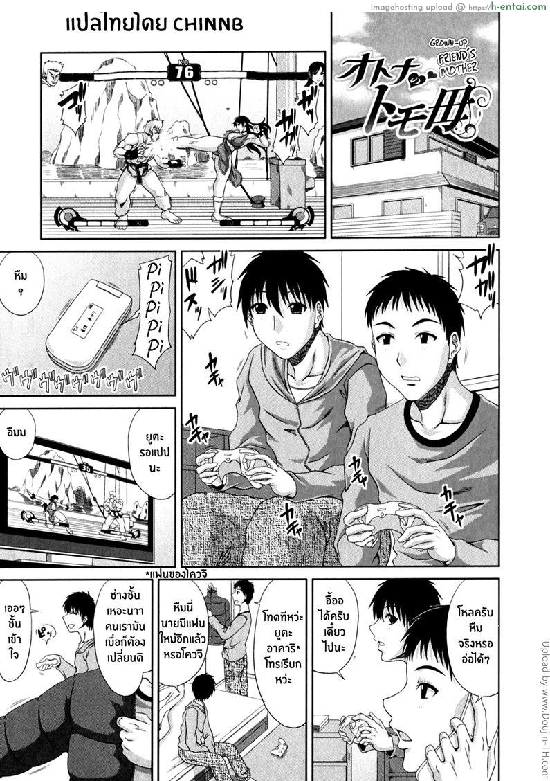 แม่เพื่อน 2 - แผ่น 1