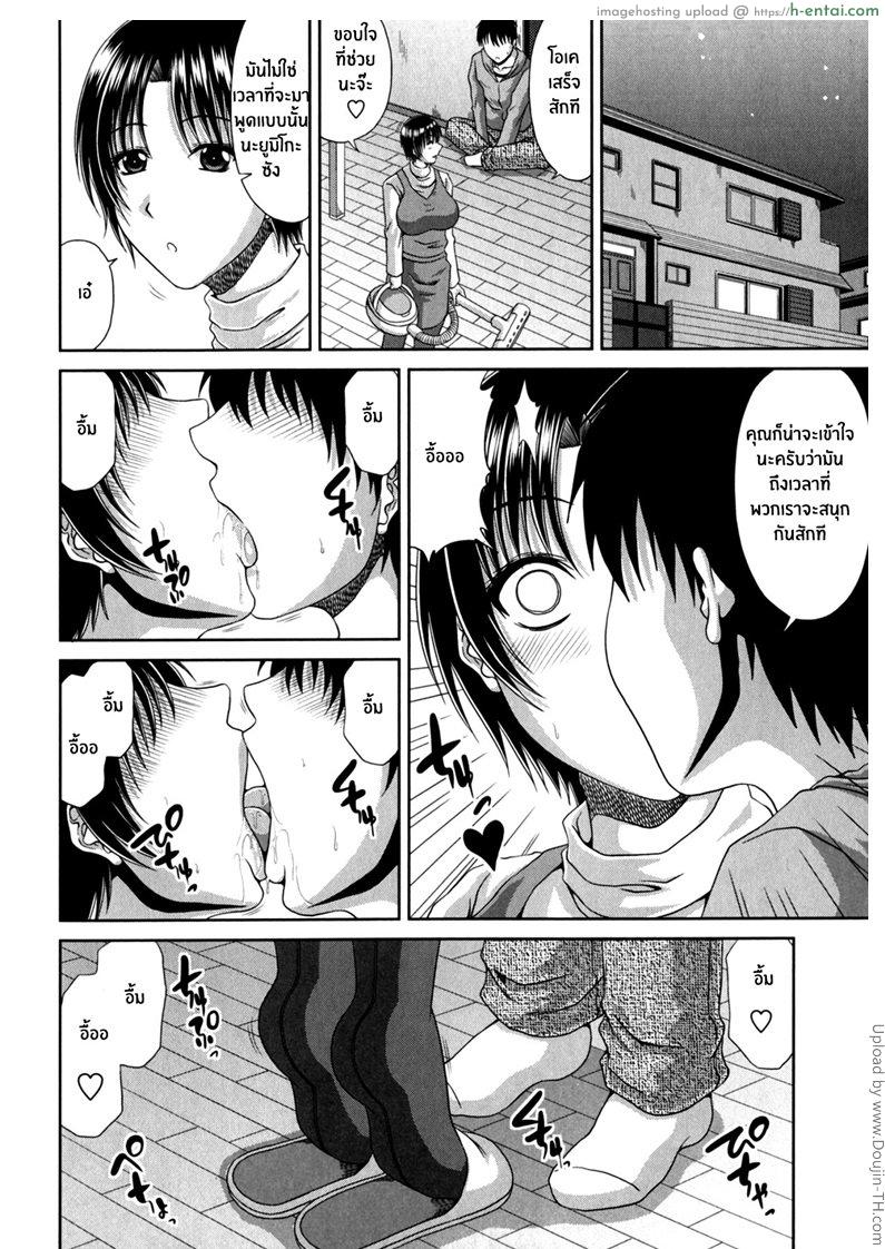 แม่เพื่อน 2 - แผ่น 4