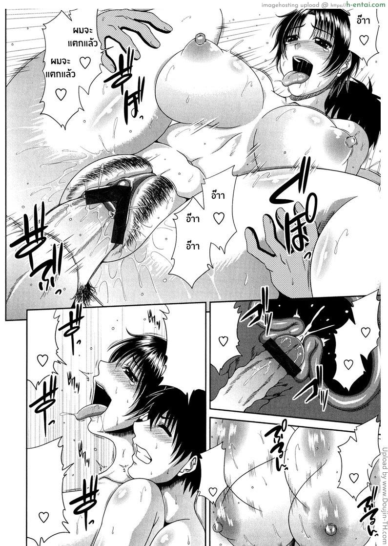 แม่เพื่อน 2 - แผ่น 18