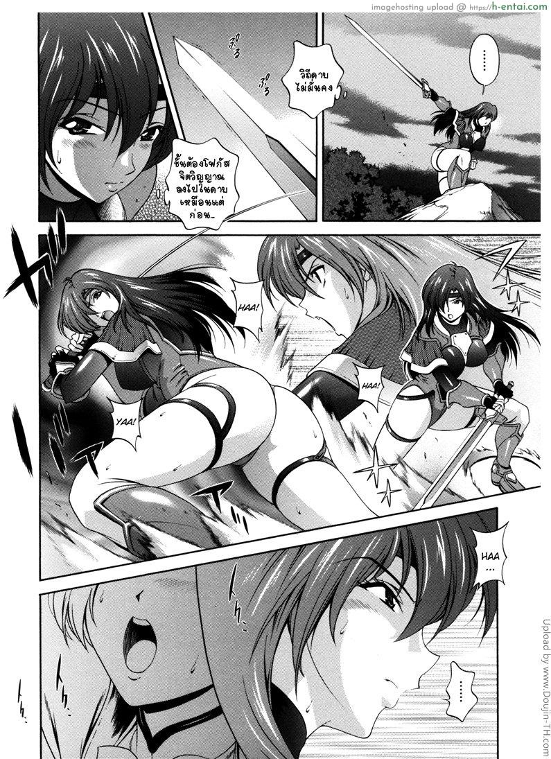 คำสาปน้ำนม 6 - แผ่น 2