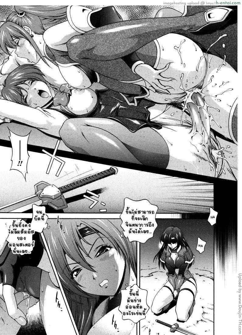 คำสาปน้ำนม 6 - แผ่น 3