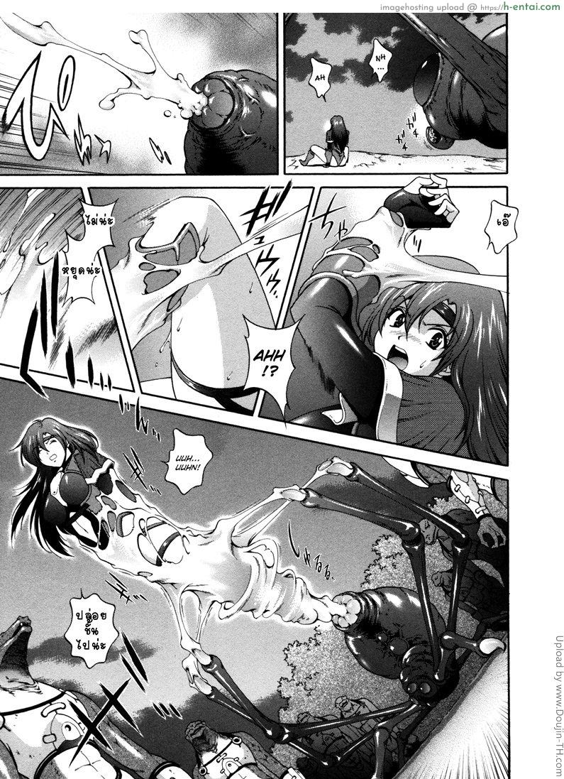 คำสาปน้ำนม 6 - แผ่น 5