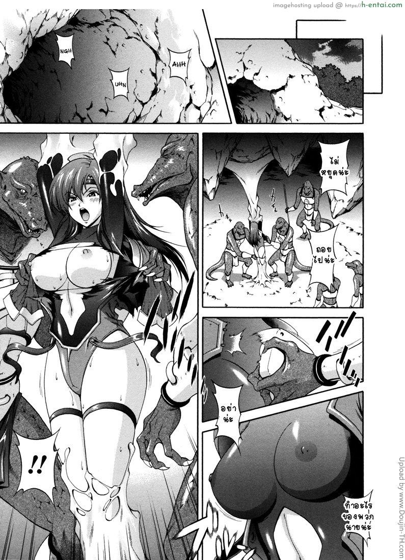 คำสาปน้ำนม 6 - แผ่น 7