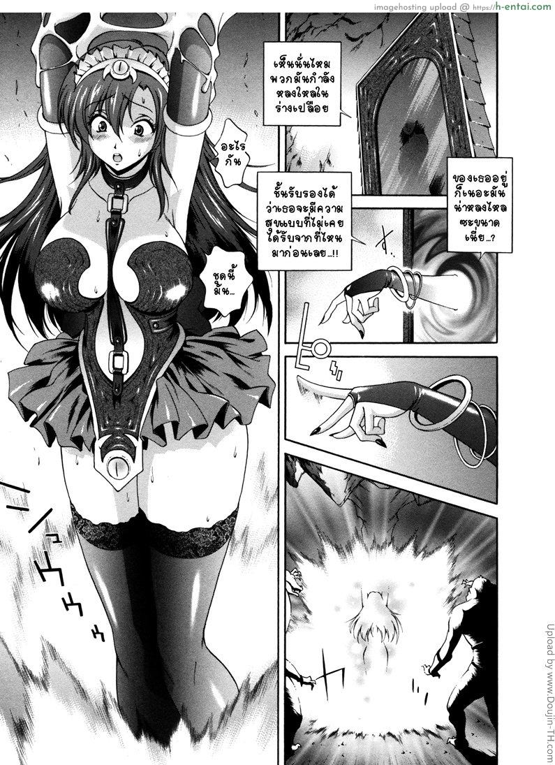 คำสาปน้ำนม 6 - แผ่น 11