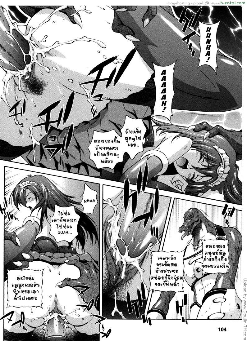 คำสาปน้ำนม 6 - แผ่น 20