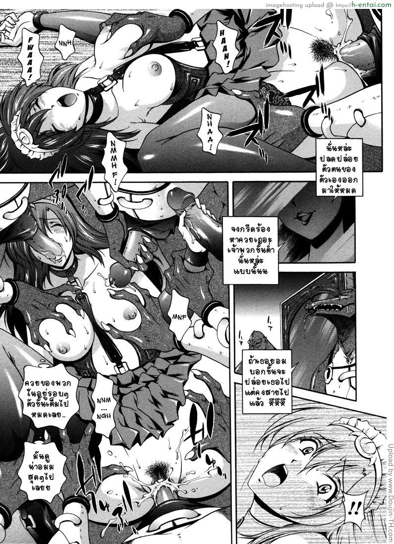 คำสาปน้ำนม 6 - แผ่น 21