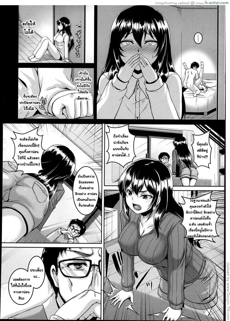 ป๊ะป๋ากับลูกเลี้ยง - แผ่น 6