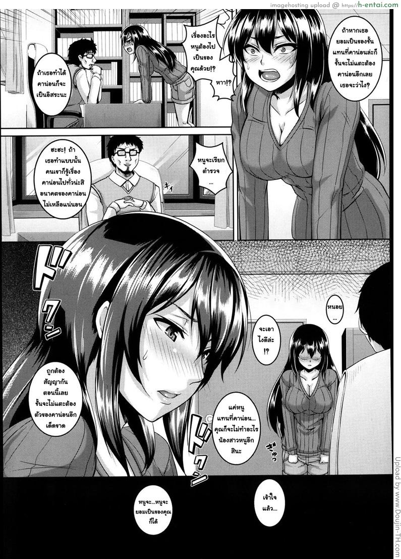 ป๊ะป๋ากับลูกเลี้ยง - แผ่น 7