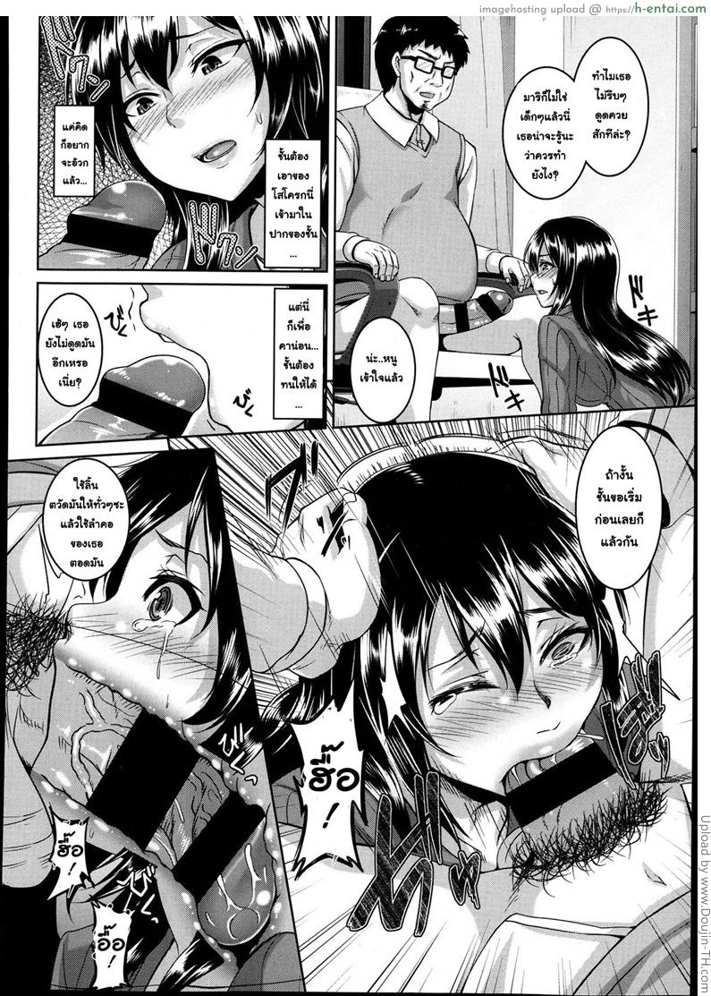 ป๊ะป๋ากับลูกเลี้ยง - แผ่น 8