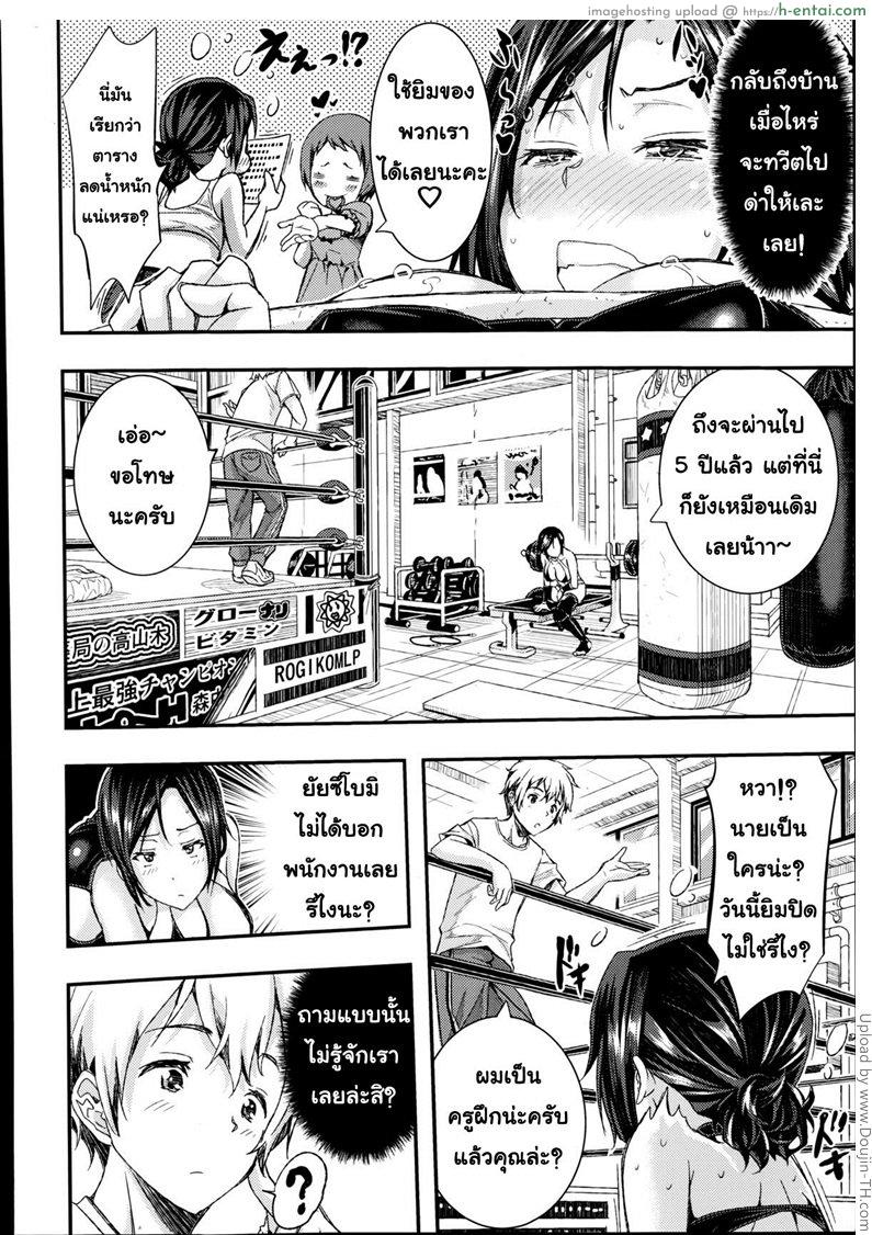 มวยปล้ำนัดเป็ด - แผ่น 6