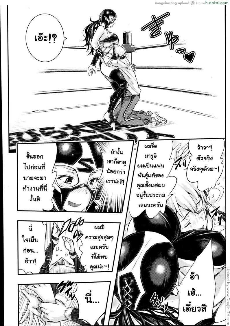 มวยปล้ำนัดเป็ด - แผ่น 8