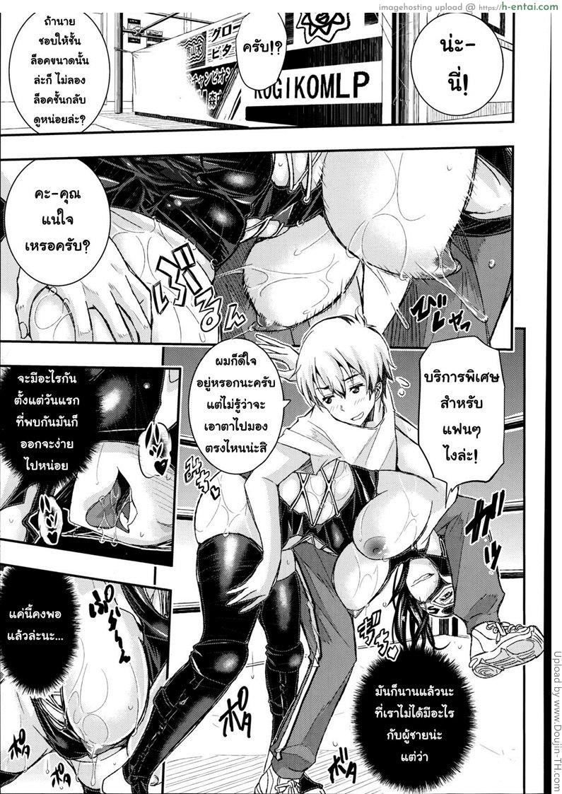 มวยปล้ำนัดเป็ด - แผ่น 11