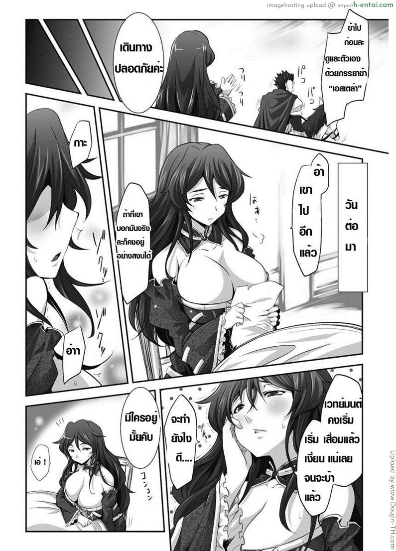 เข็มขัดรักษาพรหมจรรย์ - แผ่น 2