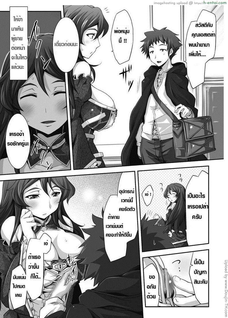 เข็มขัดรักษาพรหมจรรย์ - แผ่น 3