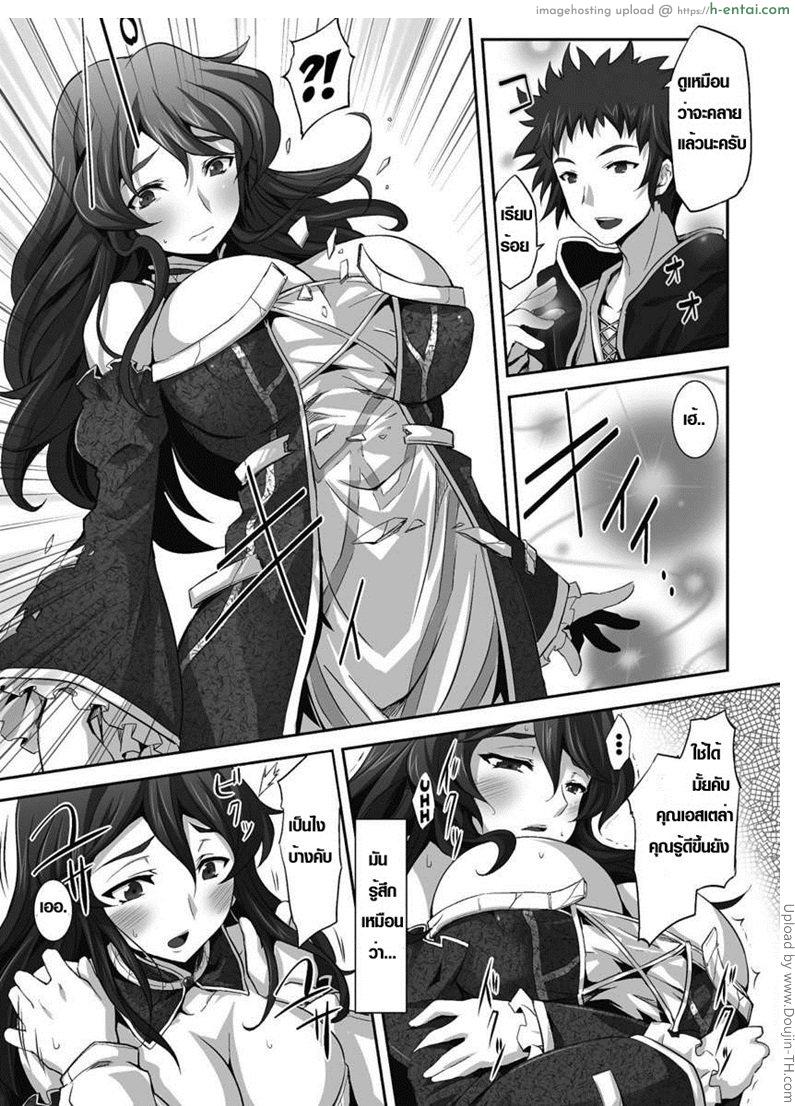 เข็มขัดรักษาพรหมจรรย์ - แผ่น 4