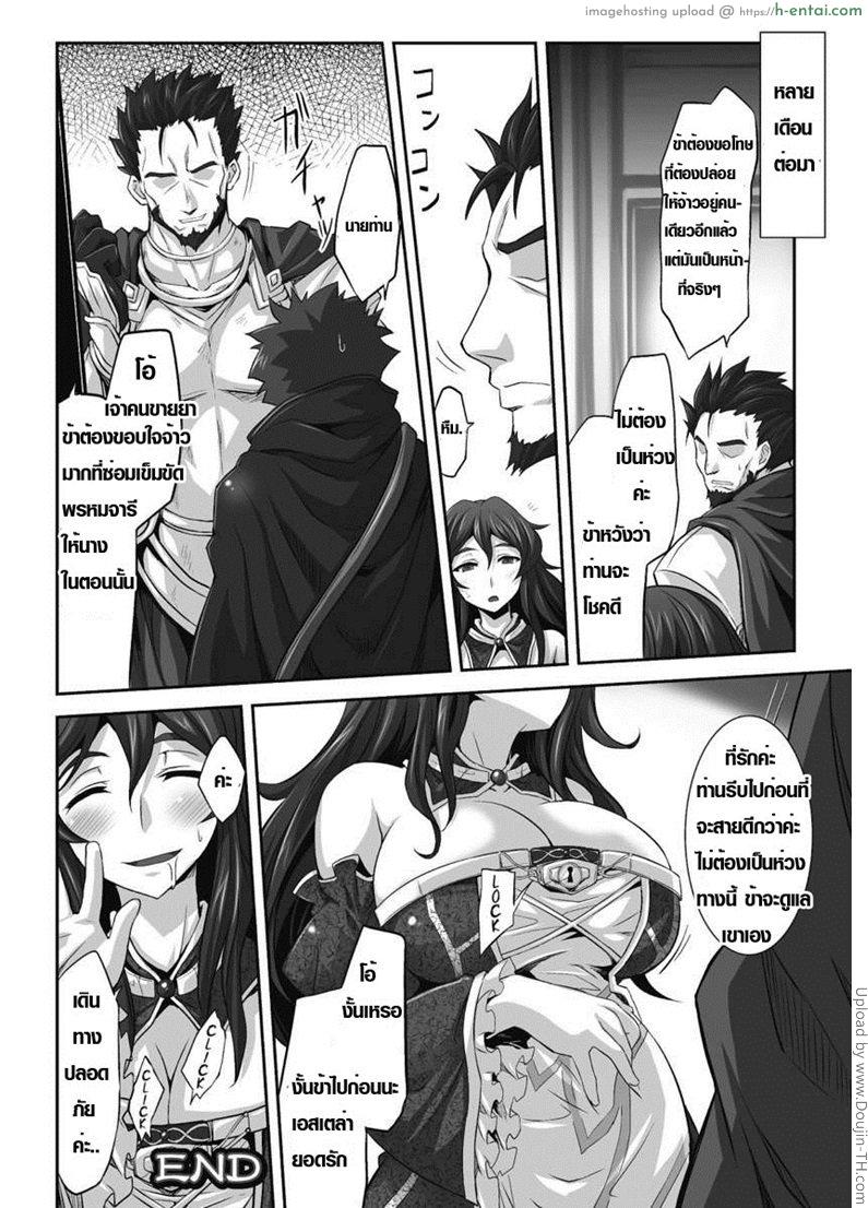 เข็มขัดรักษาพรหมจรรย์ - แผ่น 20