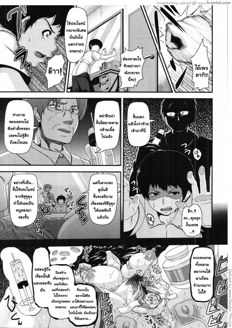 ความลับในห้องใต้บันได - แผ่น 11