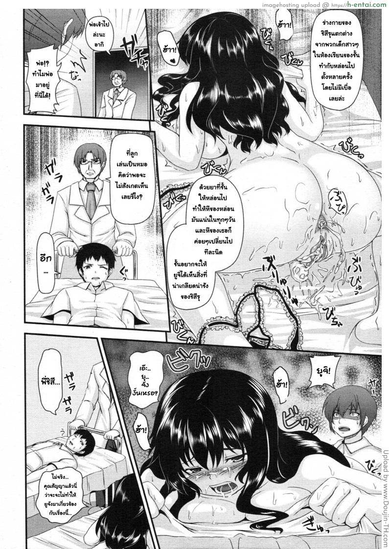 ความลับในห้องใต้บันได - แผ่น 14