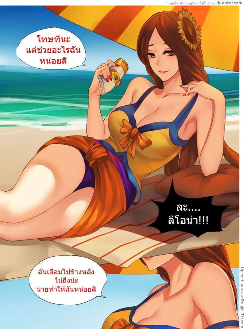 ปาตี้ริมหาดกับสาวๆ - แผ่น 4