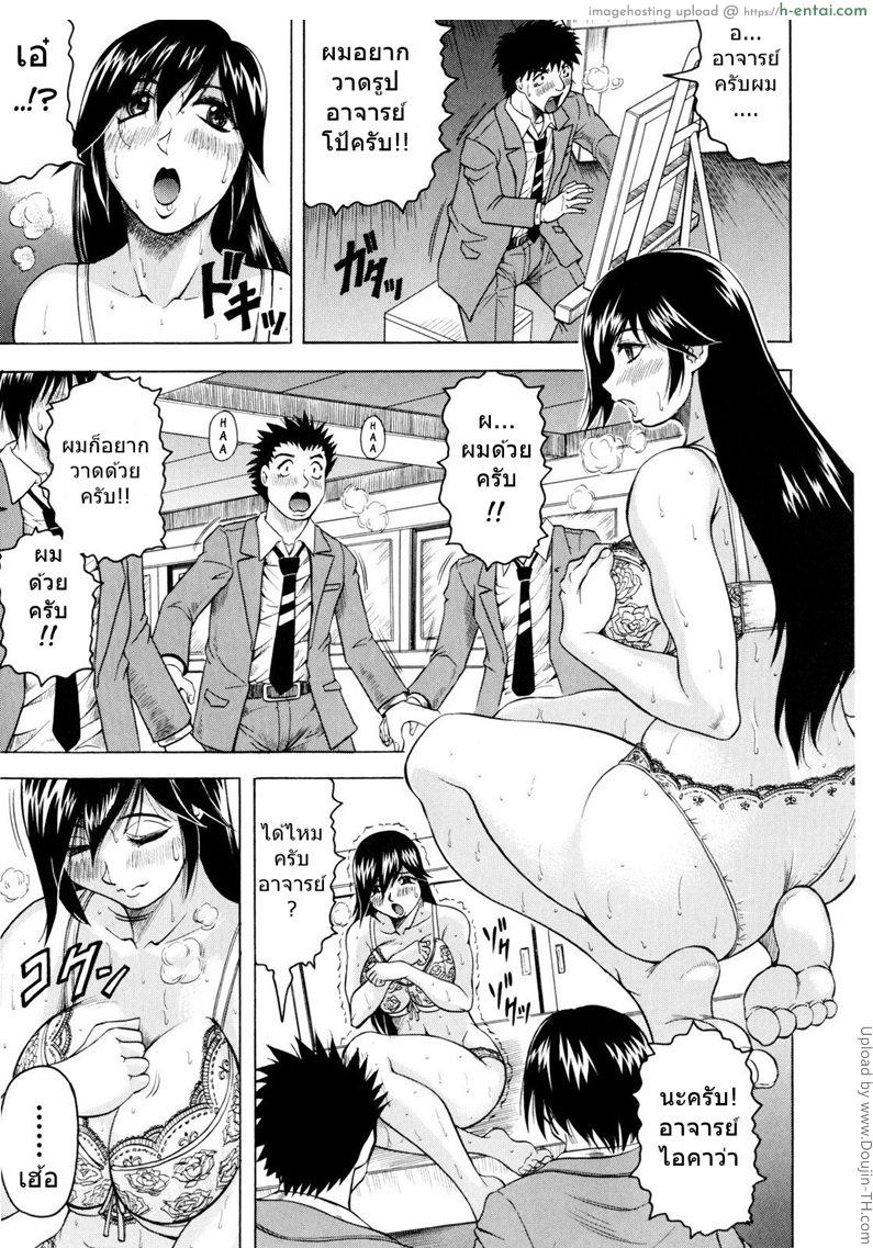 ครูสาวล่าแต้ม 1 - แผ่น 10